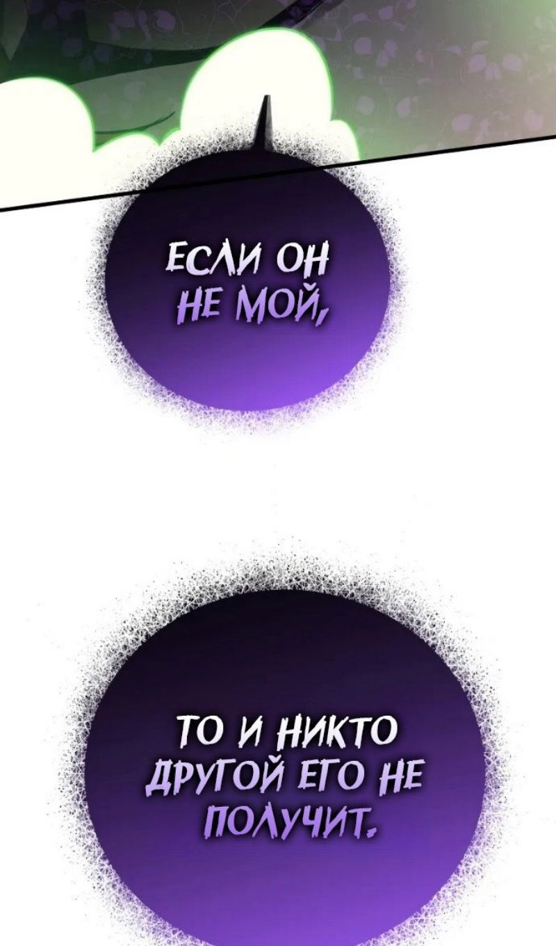 Манга Бог войны, регрессировавший на 2 уровень - Глава 114 Страница 69