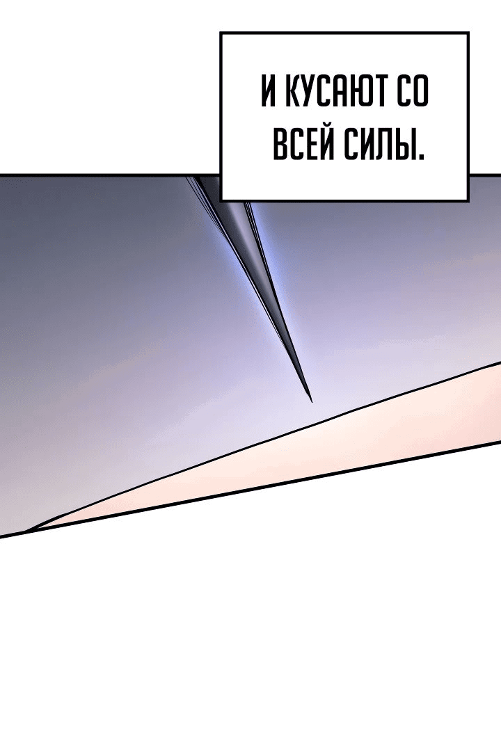 Манга Бог войны, регрессировавший на 2 уровень - Глава 72 Страница 18