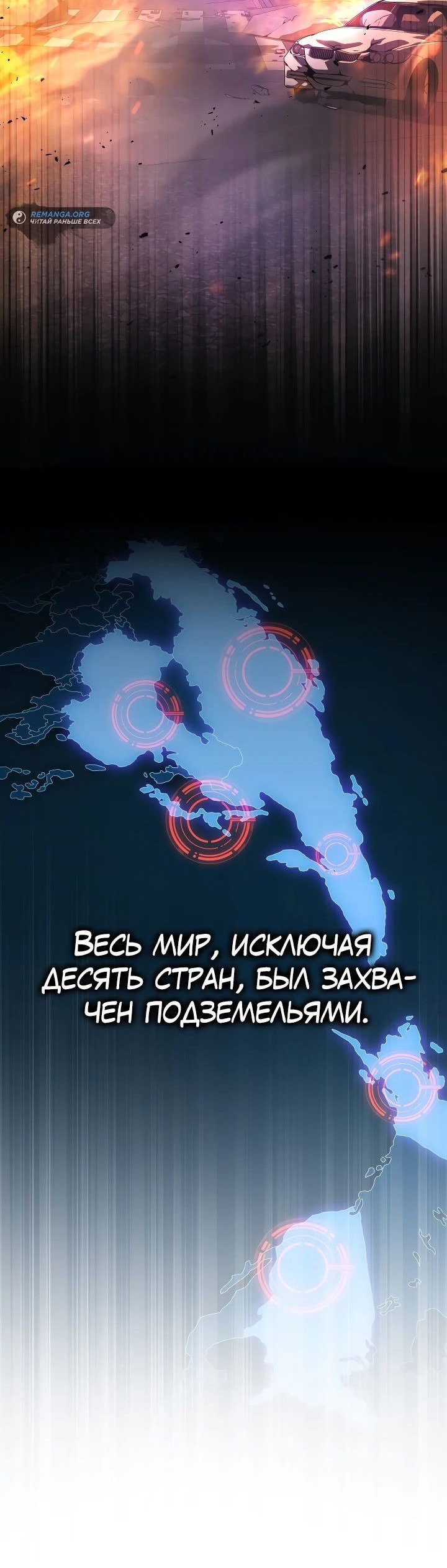 Манга Бог войны, регрессировавший на 2 уровень - Глава 75 Страница 19