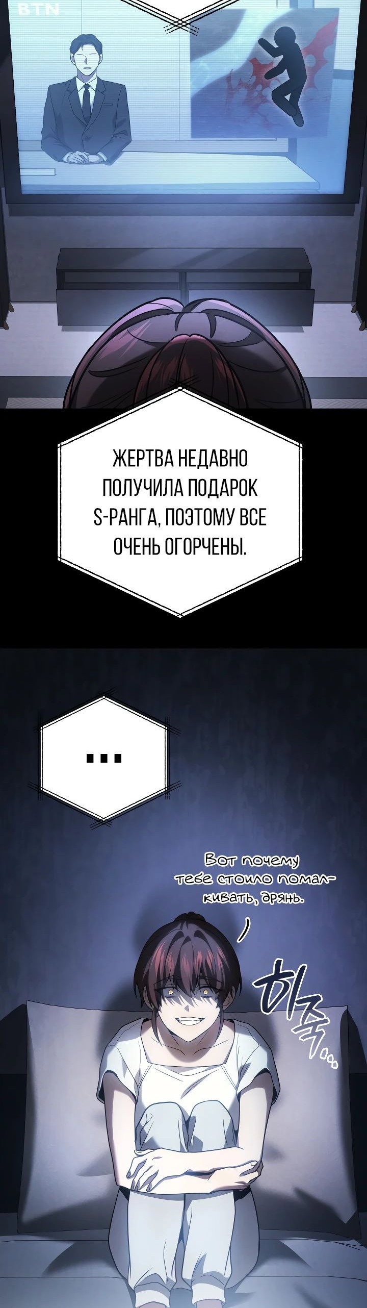 Манга Бог войны, регрессировавший на 2 уровень - Глава 83 Страница 37