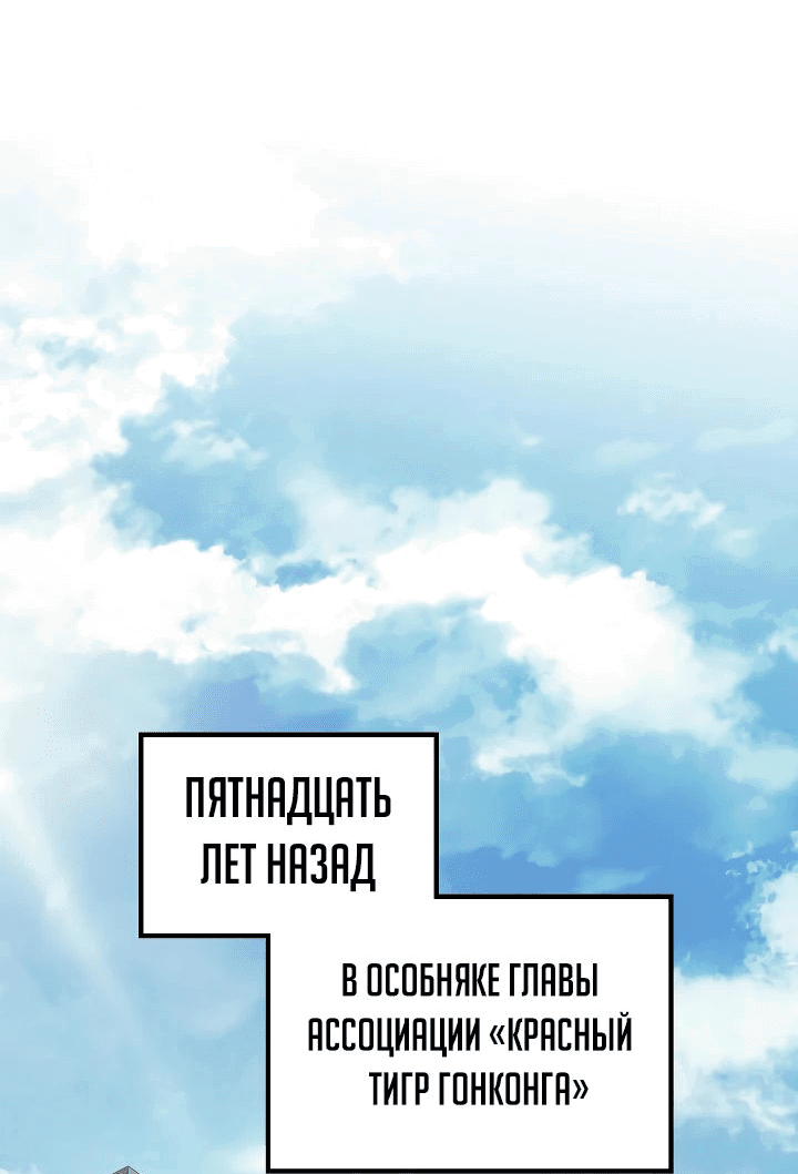 Манга Бог войны, регрессировавший на 2 уровень - Глава 83 Страница 16