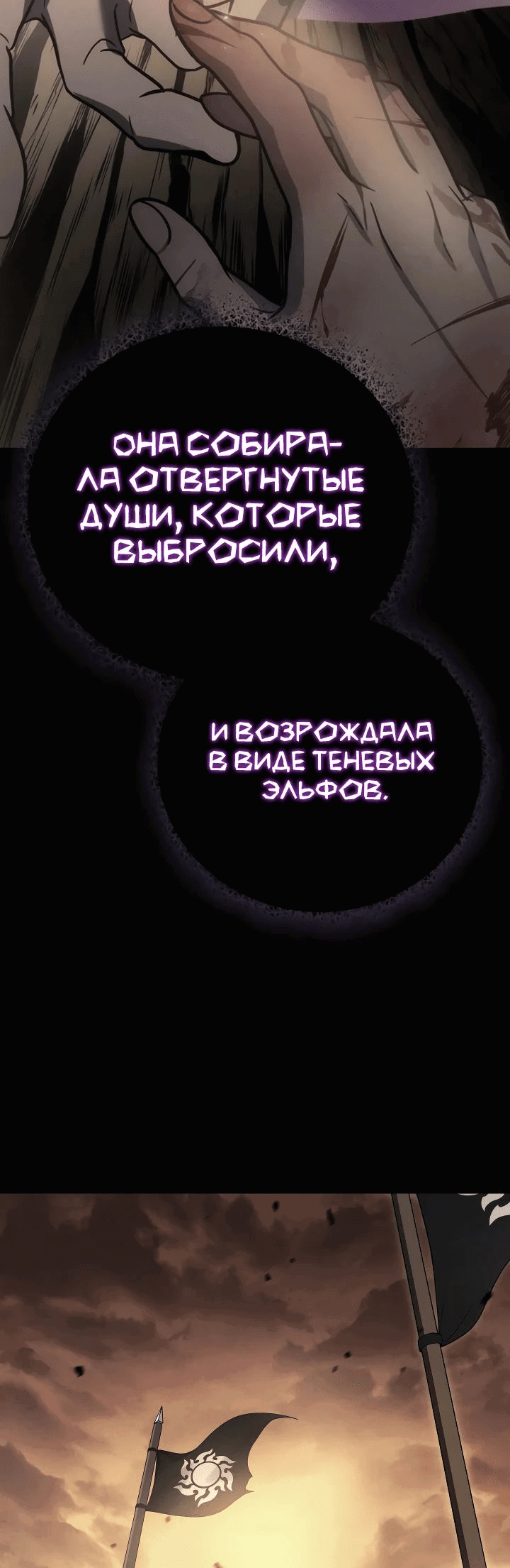 Манга Бог войны, регрессировавший на 2 уровень - Глава 89 Страница 38
