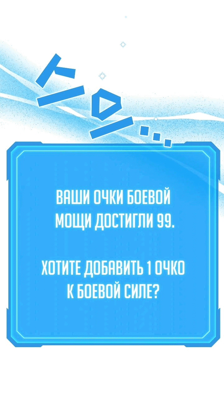 Манга Бог войны, регрессировавший на 2 уровень - Глава 90 Страница 49