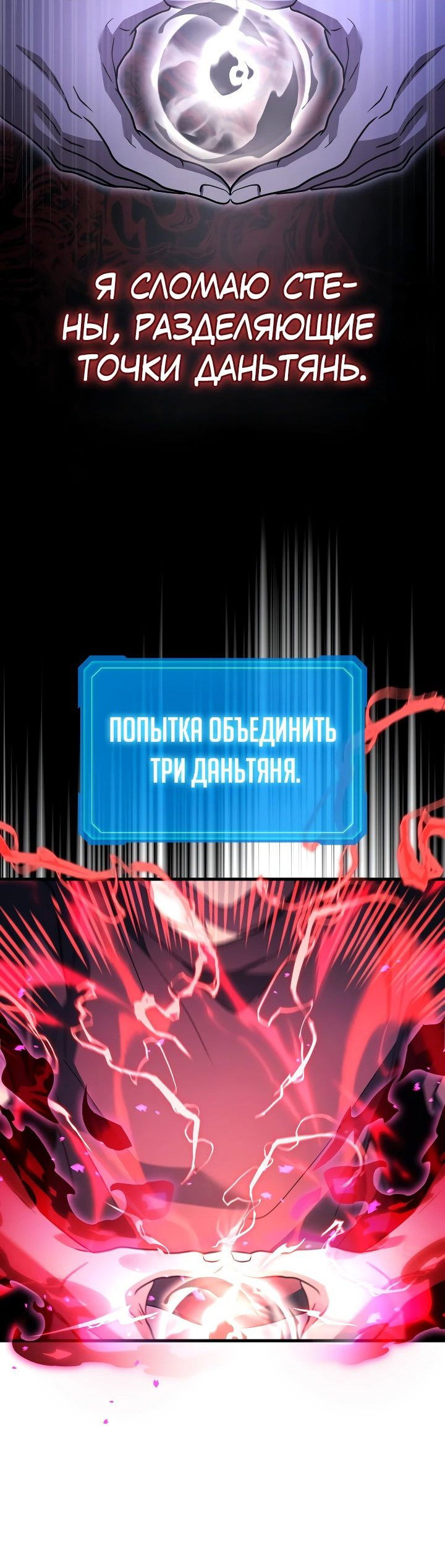 Манга Бог войны, регрессировавший на 2 уровень - Глава 90 Страница 56