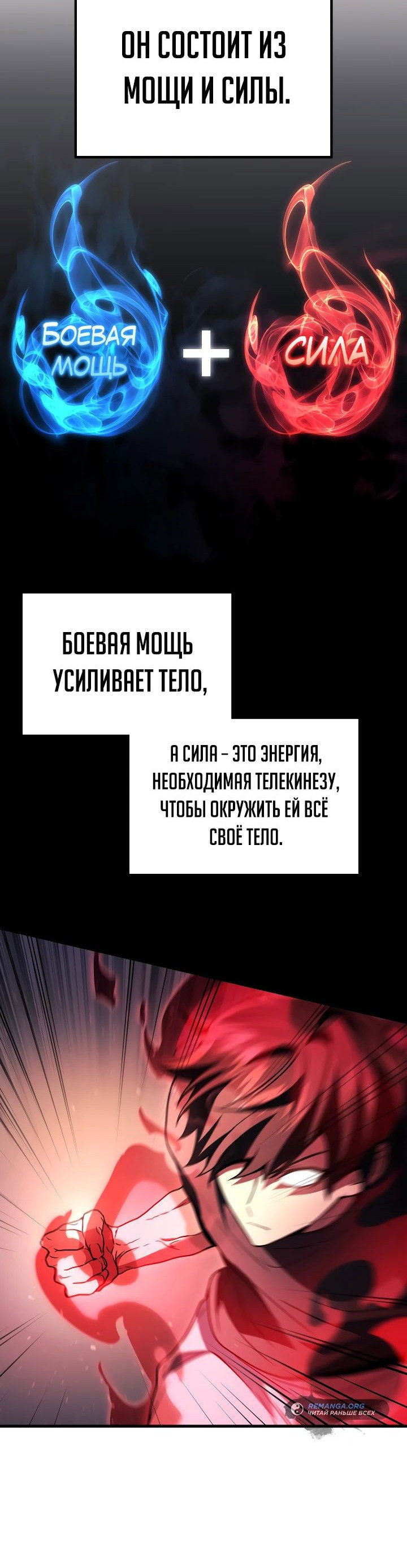 Манга Бог войны, регрессировавший на 2 уровень - Глава 93 Страница 26