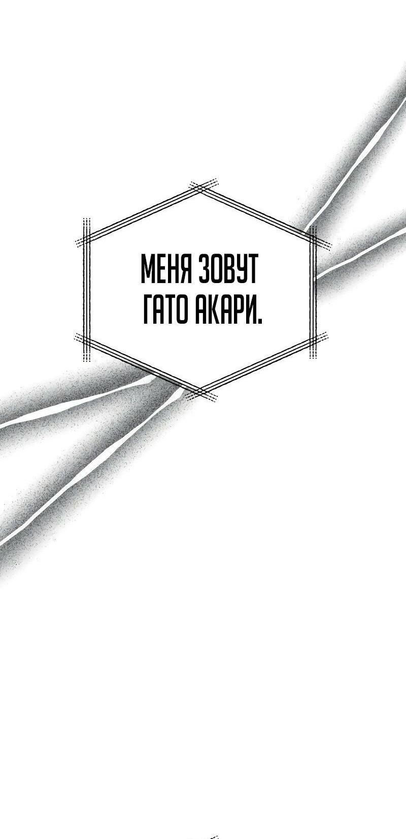 Манга Бог войны, регрессировавший на 2 уровень - Глава 99 Страница 65