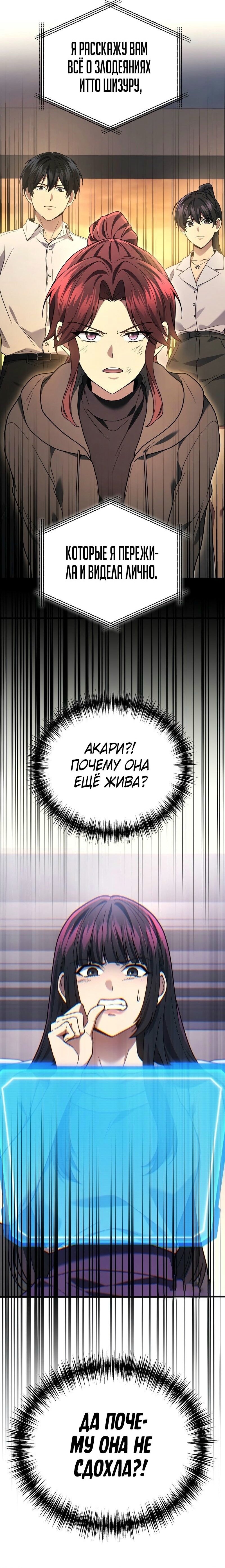Манга Бог войны, регрессировавший на 2 уровень - Глава 99 Страница 66