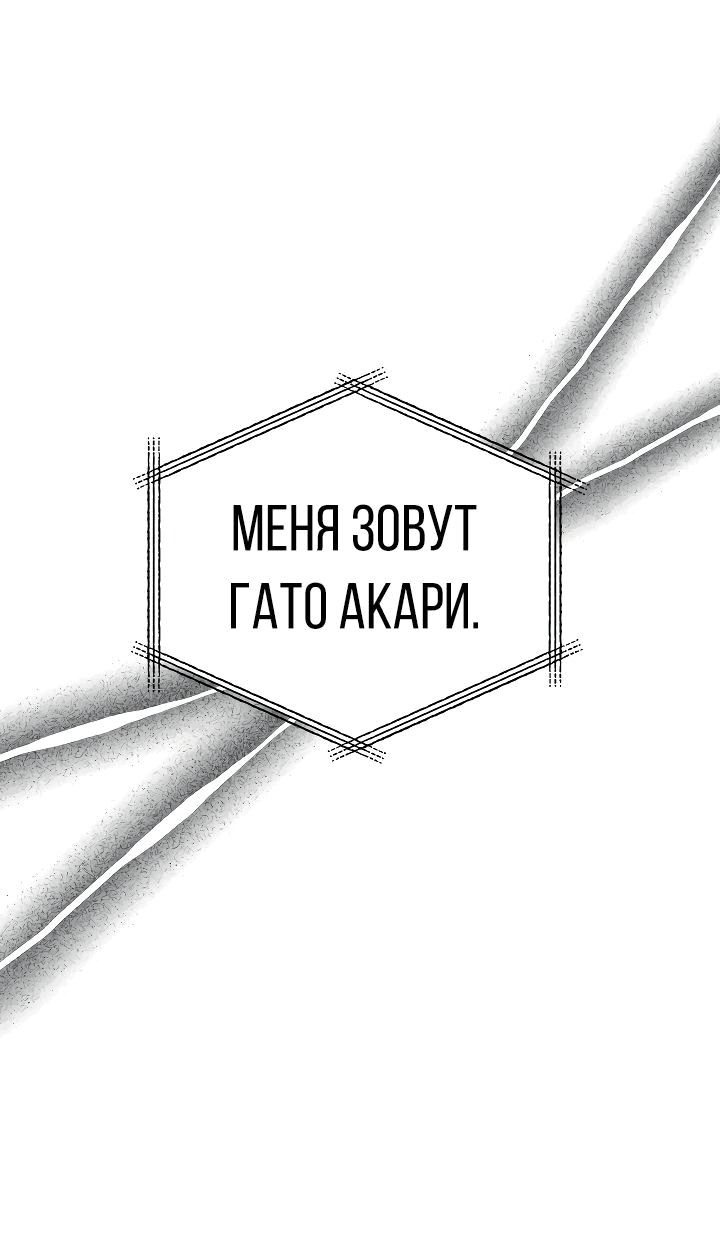 Манга Бог войны, регрессировавший на 2 уровень - Глава 100 Страница 1