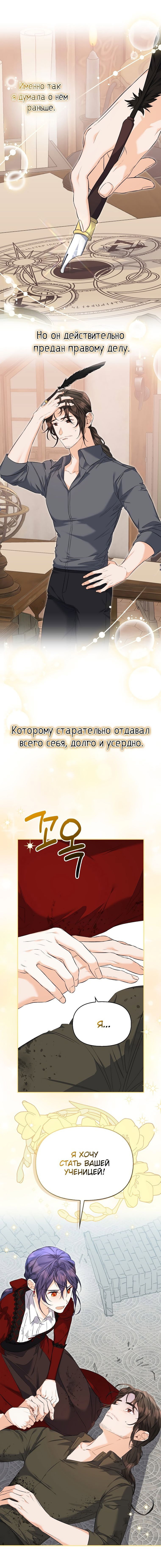 Манга Всё будет нормально и без главного героя - Глава 37 Страница 25