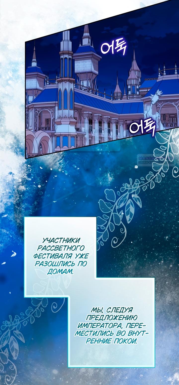 Манга Леди-малышка изменяет мир деньгами - Глава 111 Страница 26