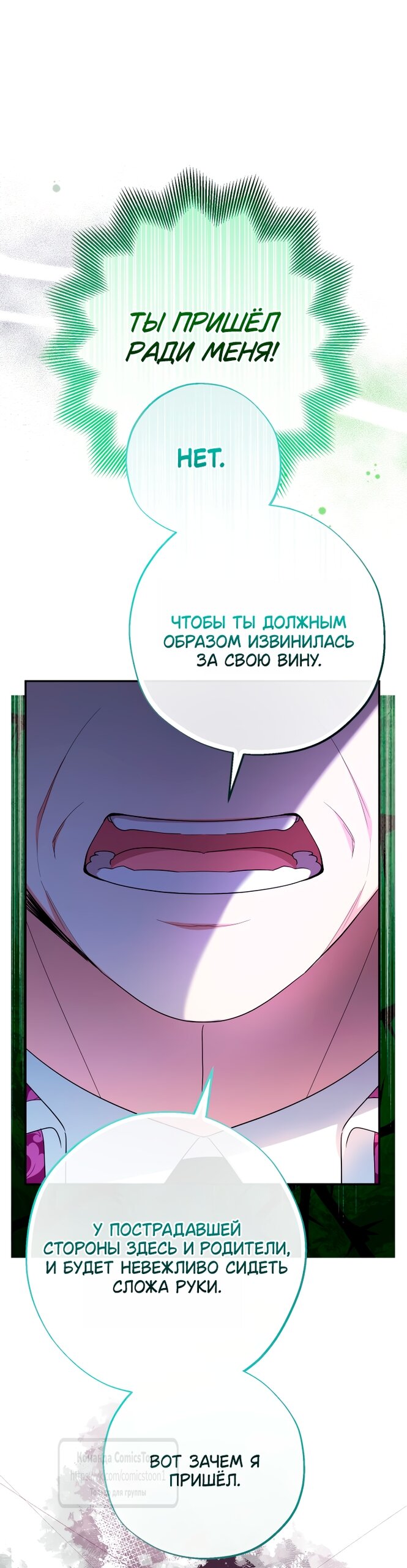 Манга Леди-малышка изменяет мир деньгами - Глава 111 Страница 52