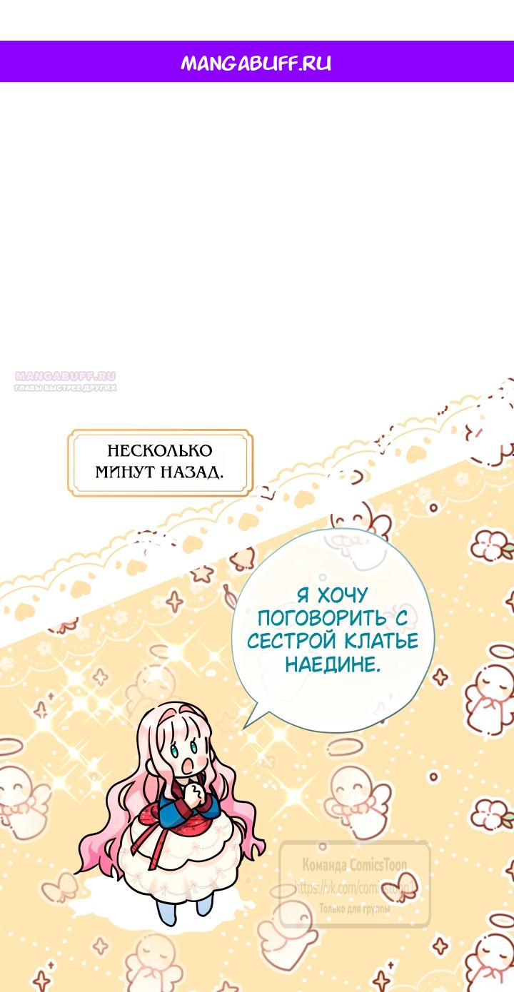 Манга Леди-малышка изменяет мир деньгами - Глава 112 Страница 1