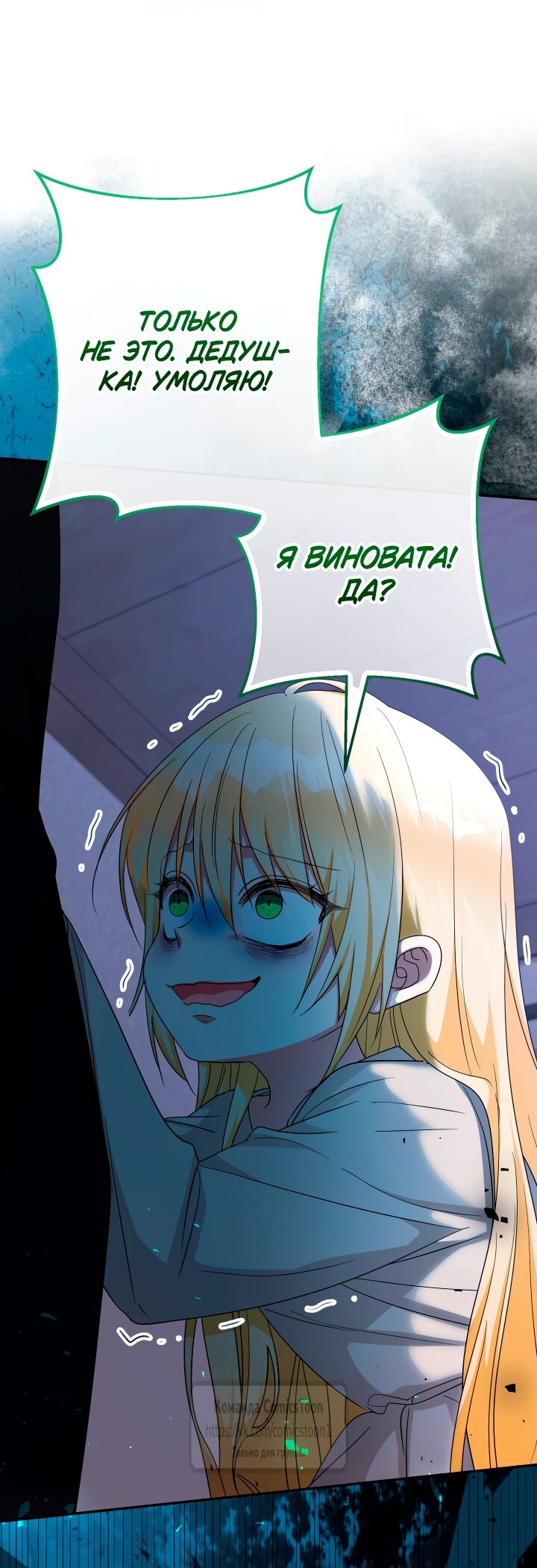 Манга Леди-малышка изменяет мир деньгами - Глава 113 Страница 48