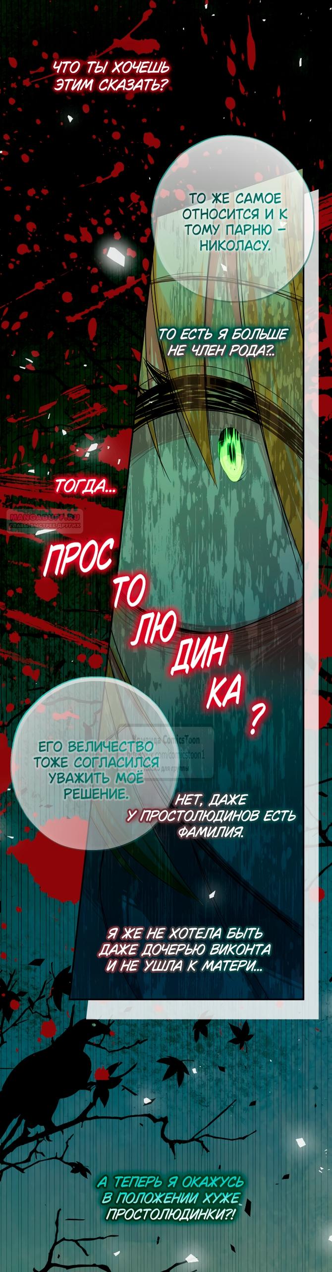 Манга Леди-малышка изменяет мир деньгами - Глава 113 Страница 46