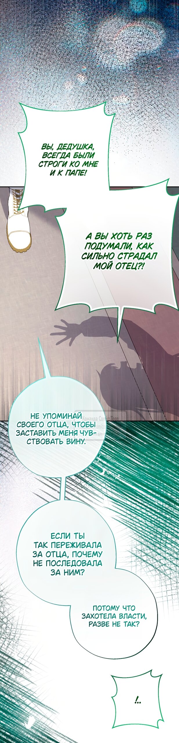 Манга Леди-малышка изменяет мир деньгами - Глава 113 Страница 32