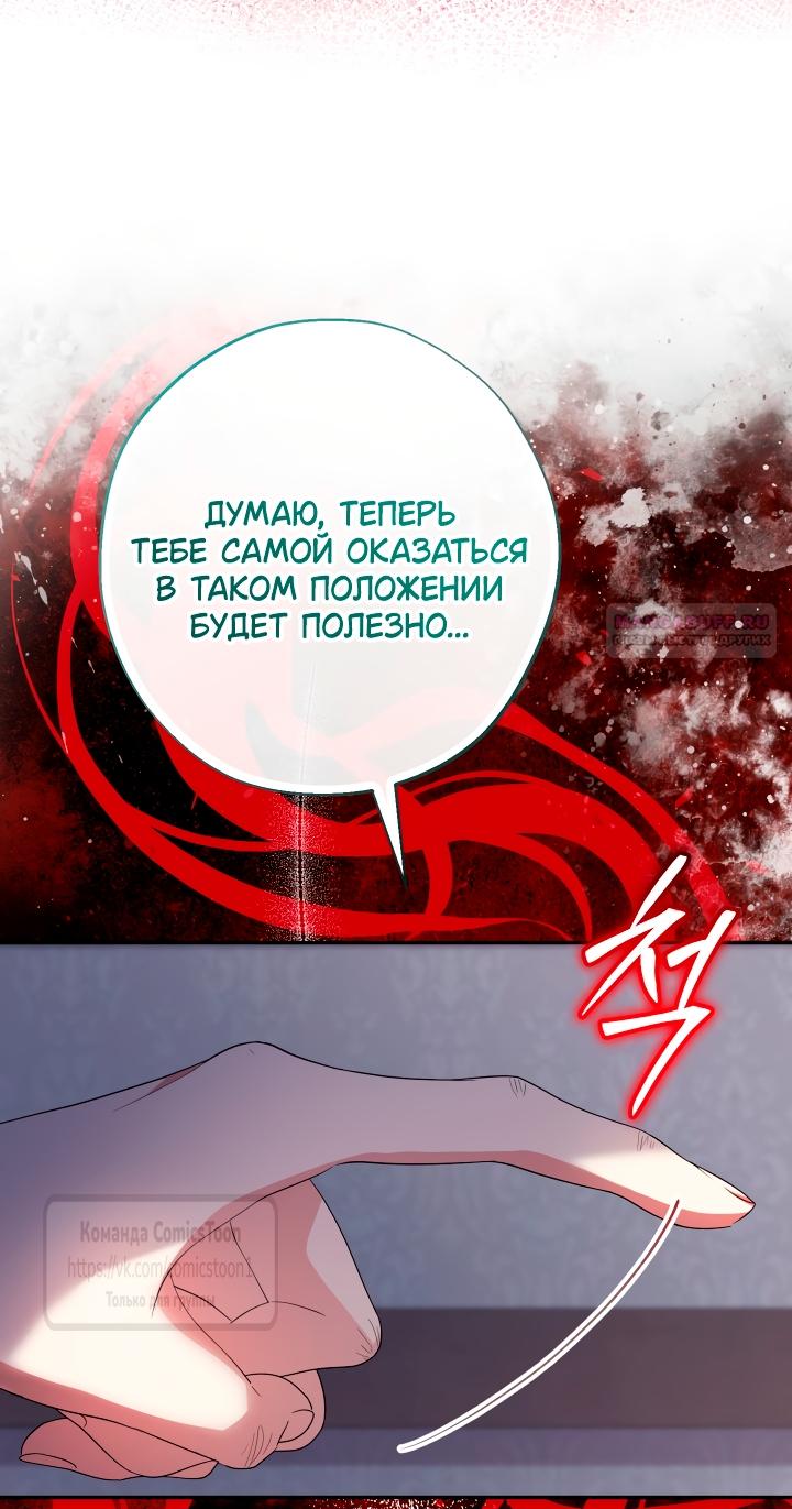 Манга Леди-малышка изменяет мир деньгами - Глава 113 Страница 42
