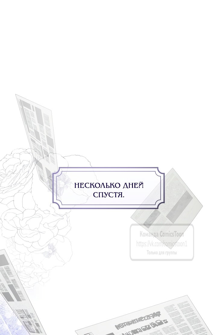 Манга Леди-малышка изменяет мир деньгами - Глава 114 Страница 8