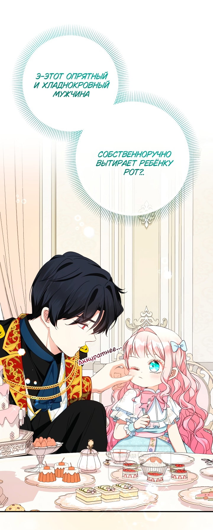 Манга Леди-малышка изменяет мир деньгами - Глава 114 Страница 34
