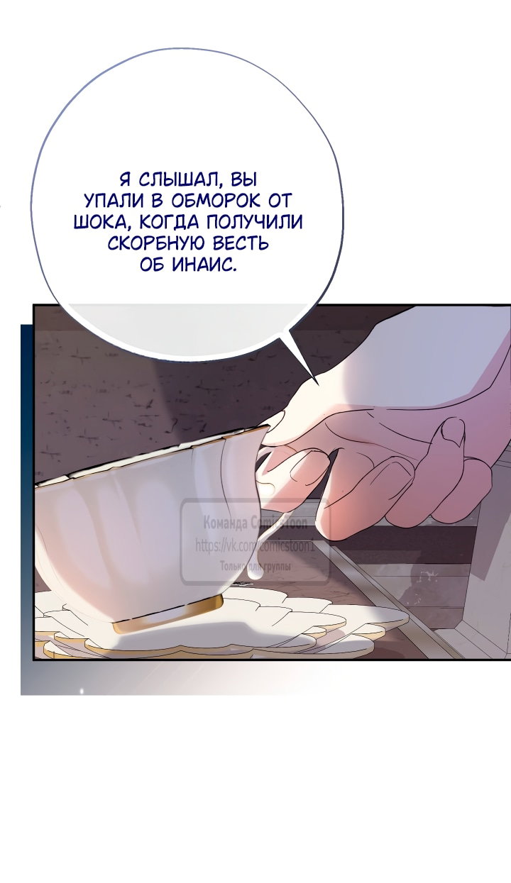 Манга Леди-малышка изменяет мир деньгами - Глава 114 Страница 52