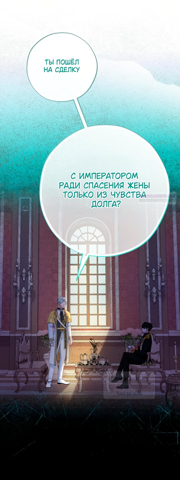 Манга Леди-малышка изменяет мир деньгами - Глава 115 Страница 6