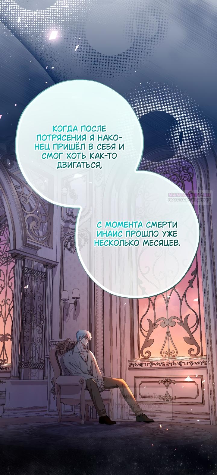 Манга Леди-малышка изменяет мир деньгами - Глава 115 Страница 22