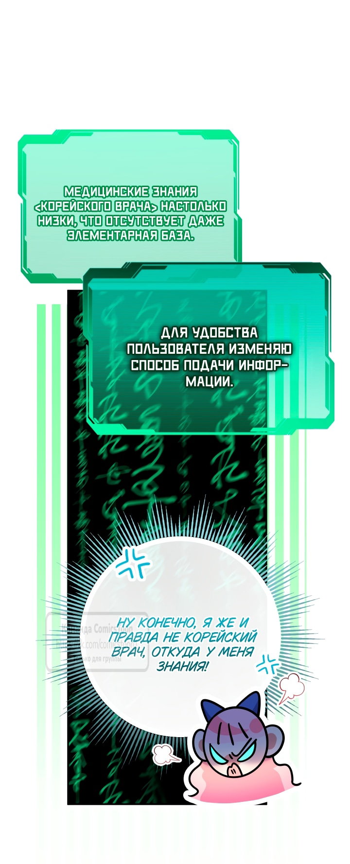 Манга Леди-малышка изменяет мир деньгами - Глава 117 Страница 40