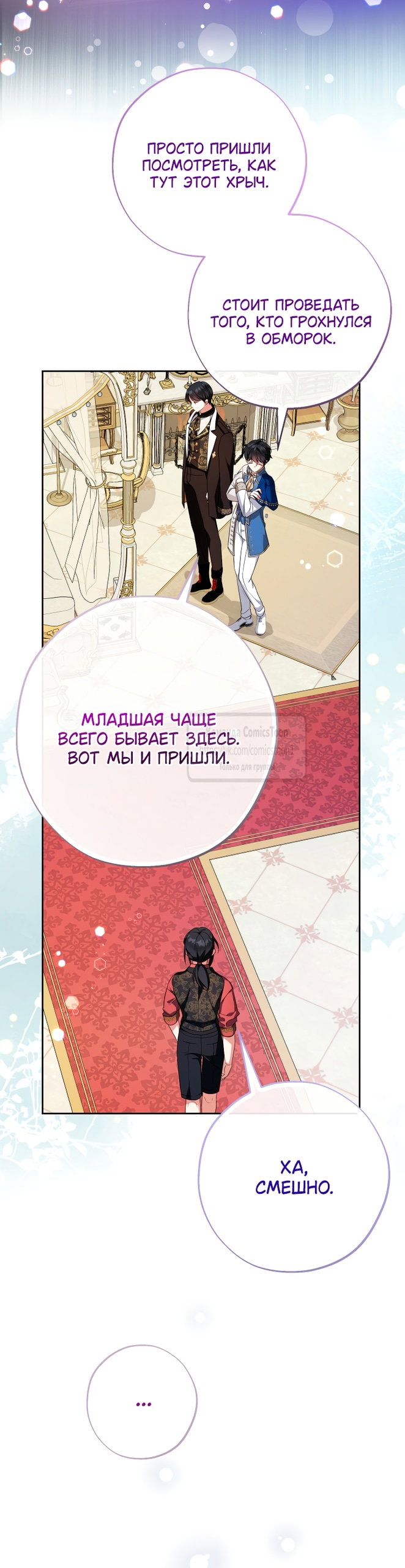 Манга Леди-малышка изменяет мир деньгами - Глава 117 Страница 61