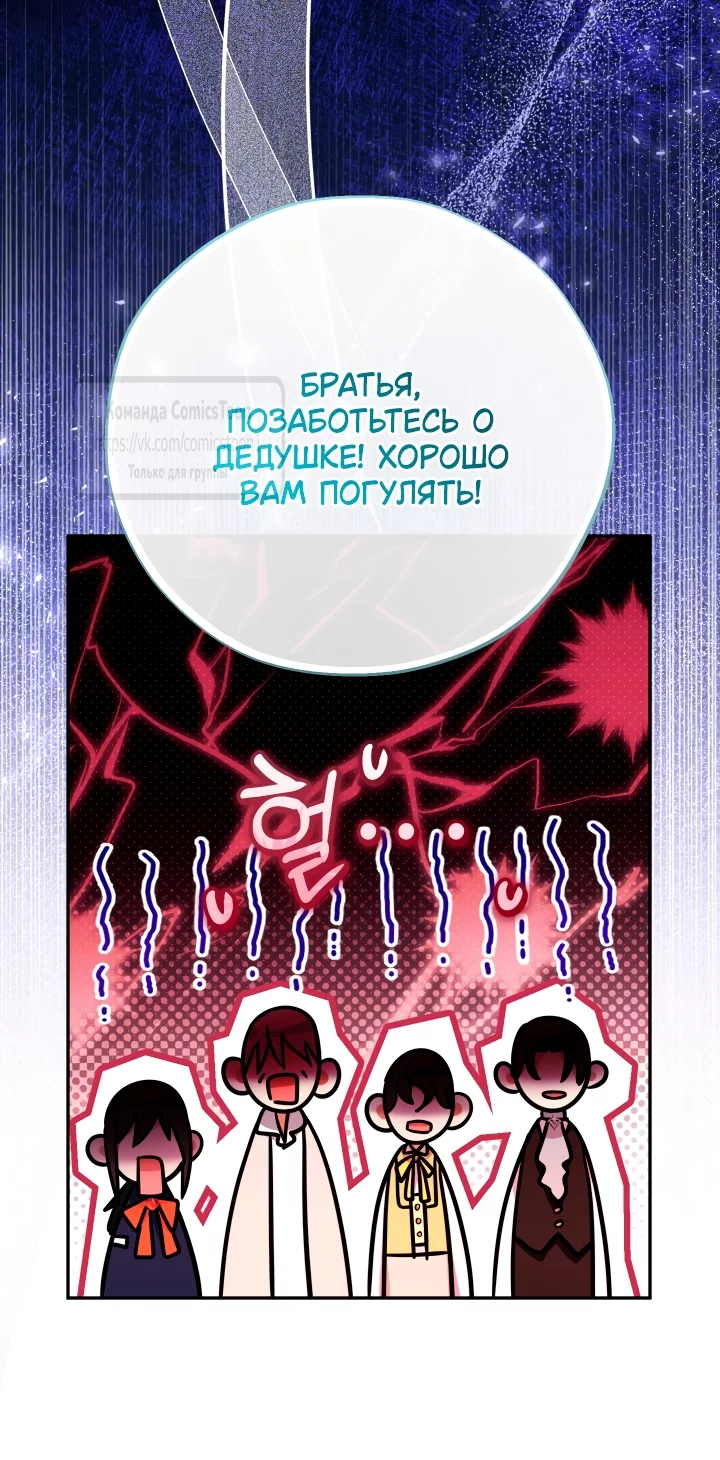 Манга Леди-малышка изменяет мир деньгами - Глава 120 Страница 5