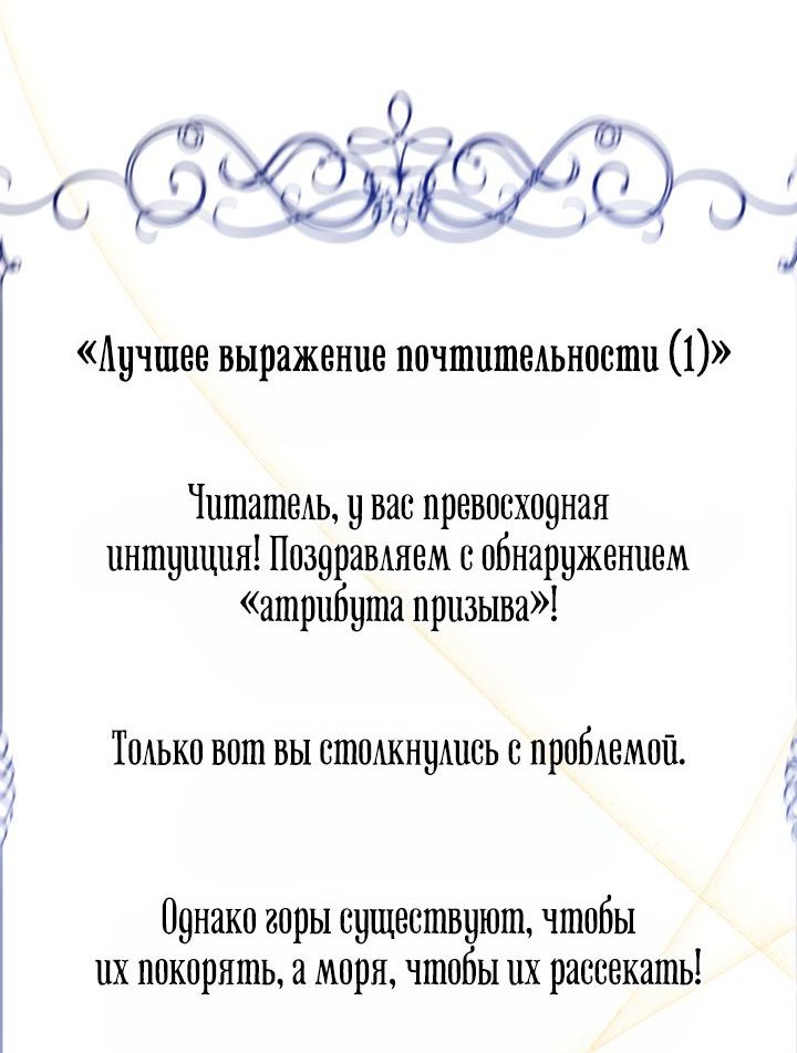 Манга Леди-малышка изменяет мир деньгами - Глава 6 Страница 42