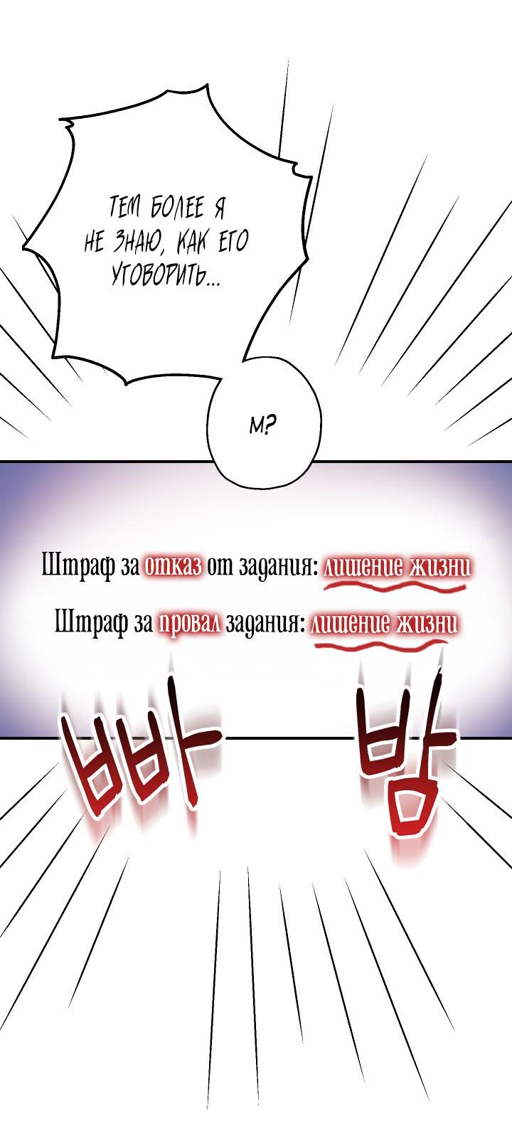 Манга Леди-малышка изменяет мир деньгами - Глава 6 Страница 45