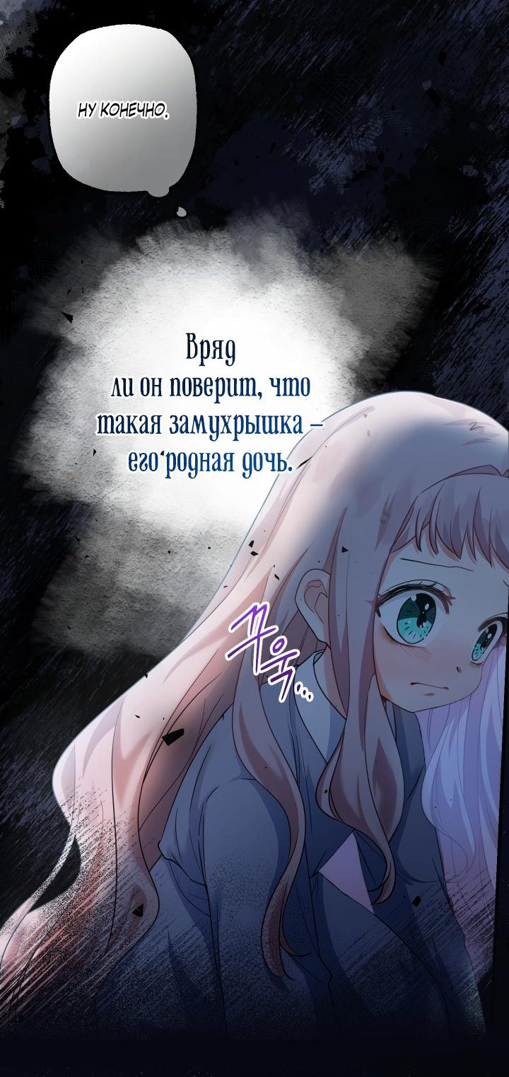 Манга Леди-малышка изменяет мир деньгами - Глава 3 Страница 3