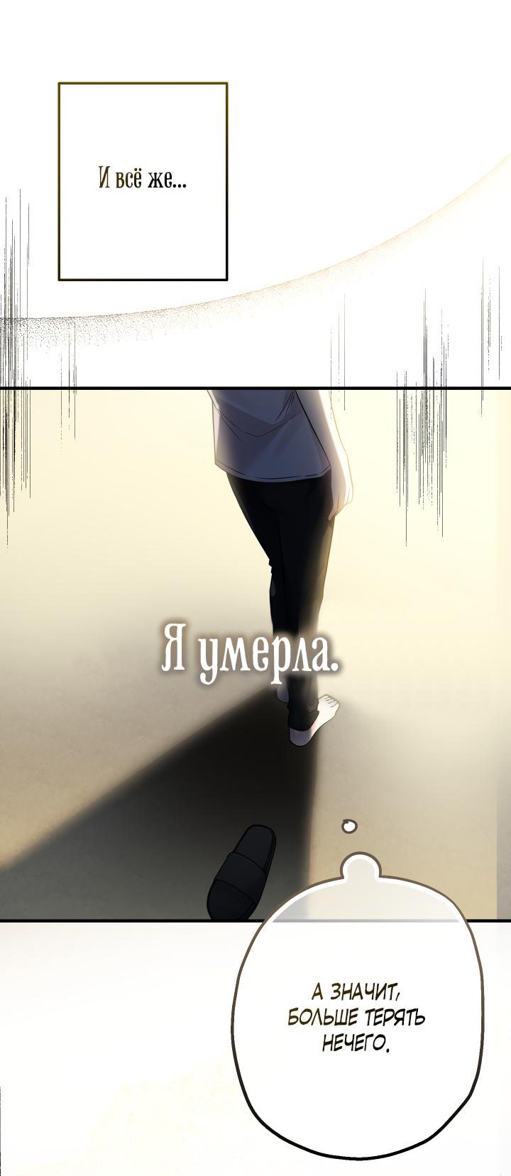 Манга Леди-малышка изменяет мир деньгами - Глава 1 Страница 27