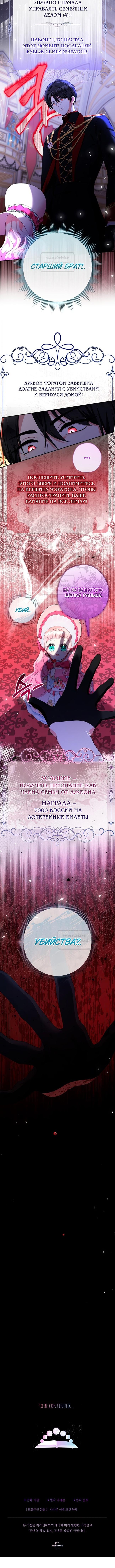 Манга Леди-малышка изменяет мир деньгами - Глава 86 Страница 46