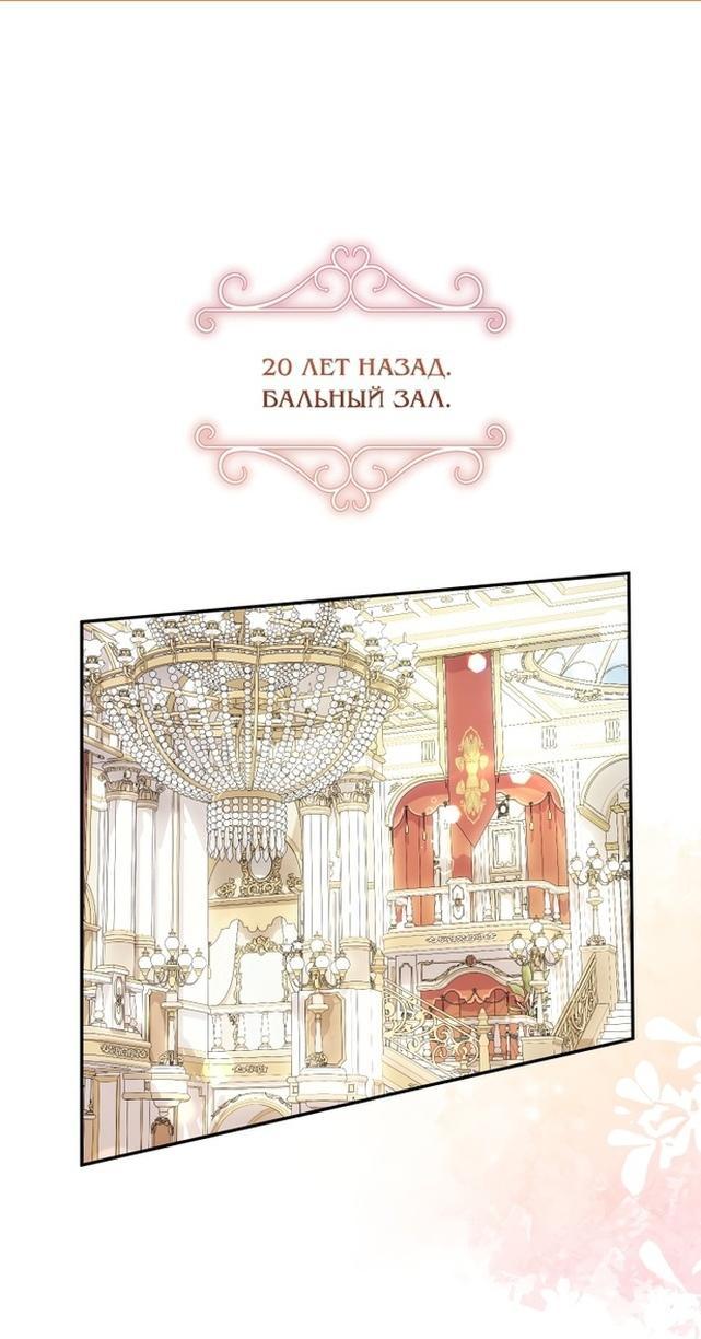 Манга Леди-малышка изменяет мир деньгами - Глава 82 Страница 1