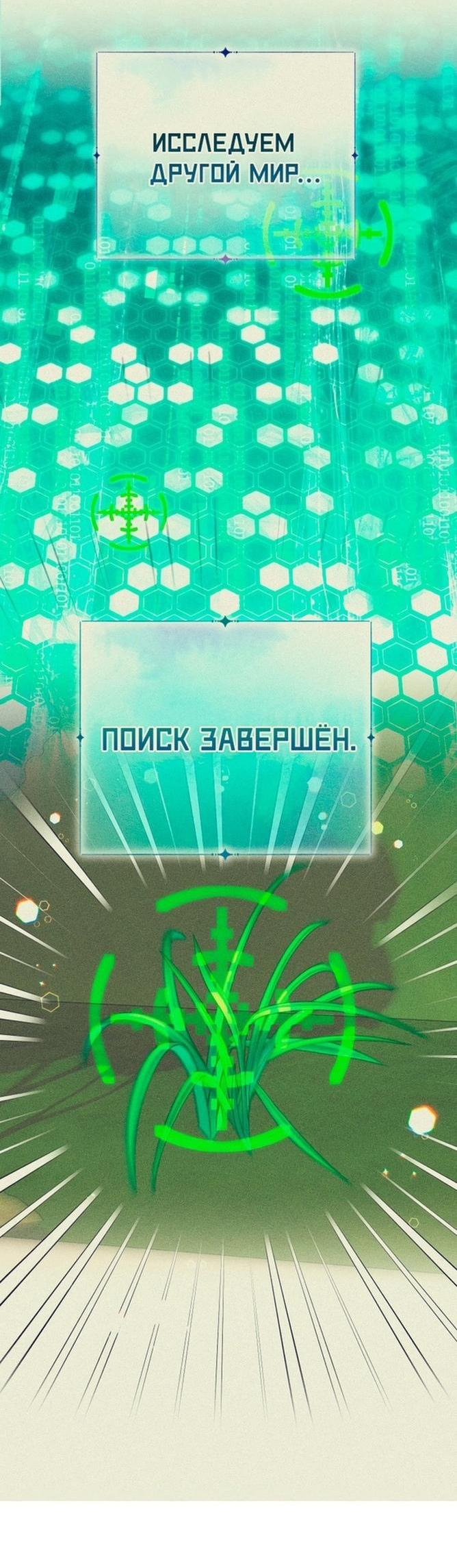 Манга Леди-малышка изменяет мир деньгами - Глава 81 Страница 21