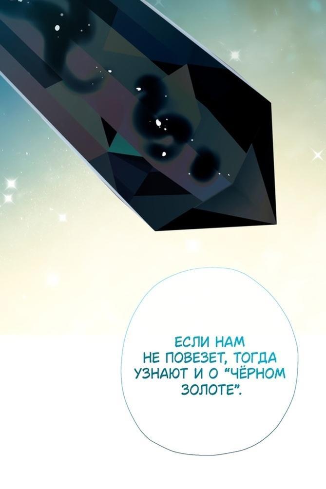 Манга Леди-малышка изменяет мир деньгами - Глава 79 Страница 42