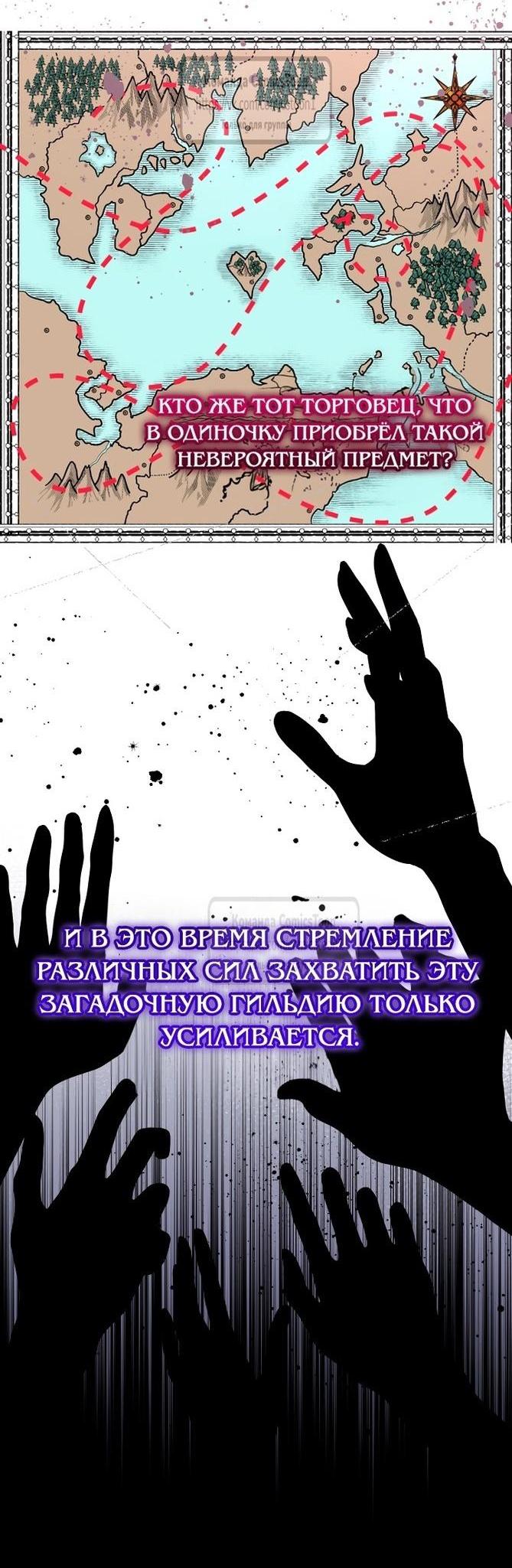 Манга Леди-малышка изменяет мир деньгами - Глава 79 Страница 23