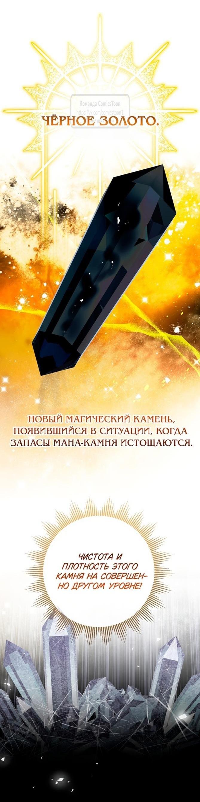 Манга Леди-малышка изменяет мир деньгами - Глава 79 Страница 21