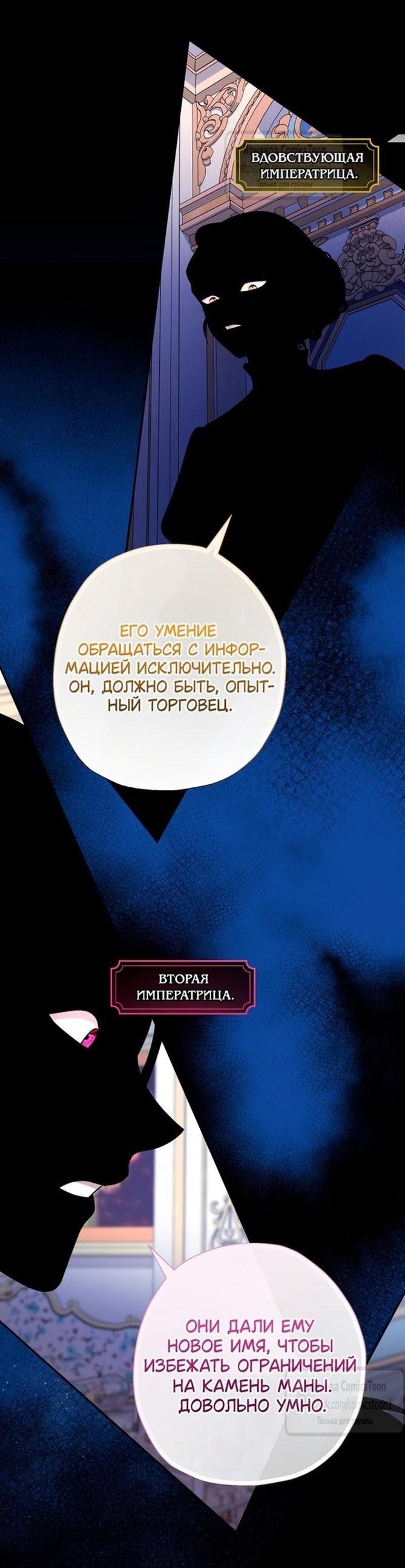 Манга Леди-малышка изменяет мир деньгами - Глава 79 Страница 24