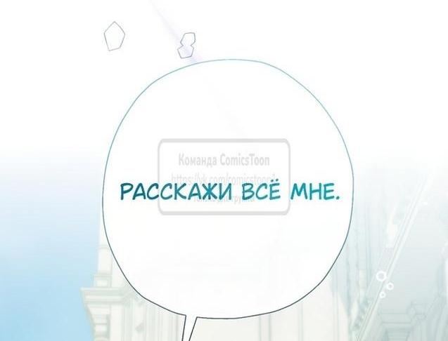 Манга Леди-малышка изменяет мир деньгами - Глава 76 Страница 15