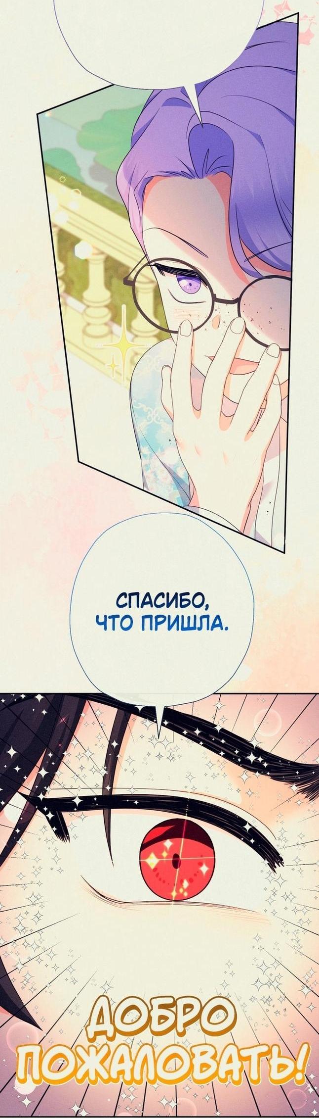Манга Леди-малышка изменяет мир деньгами - Глава 74 Страница 44