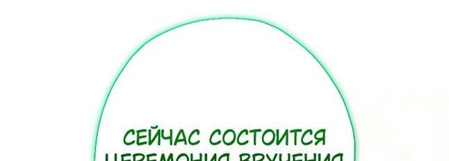 Манга Леди-малышка изменяет мир деньгами - Глава 74 Страница 9
