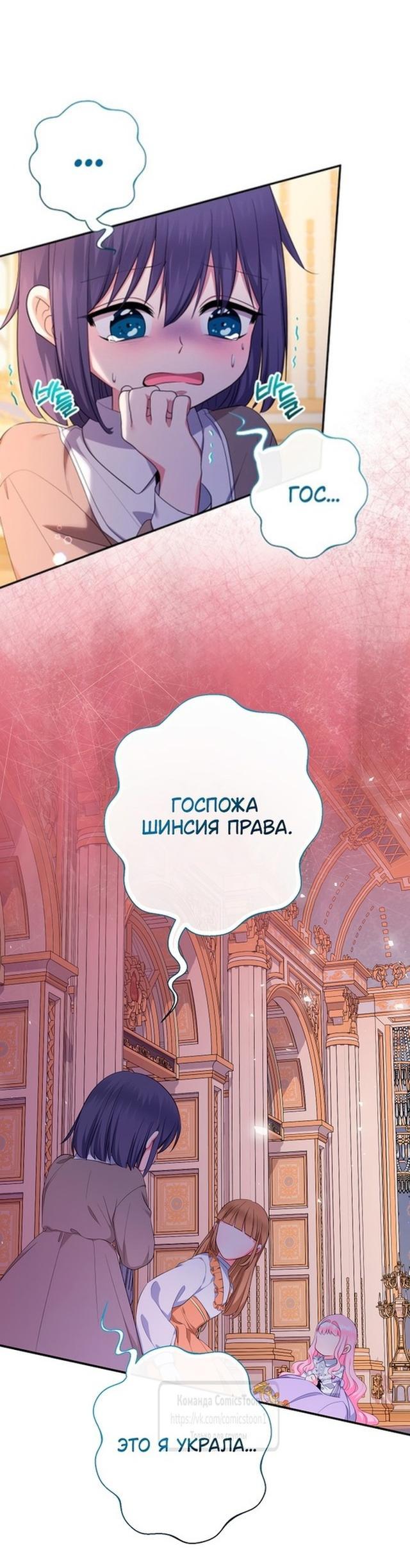 Манга Леди-малышка изменяет мир деньгами - Глава 72 Страница 1