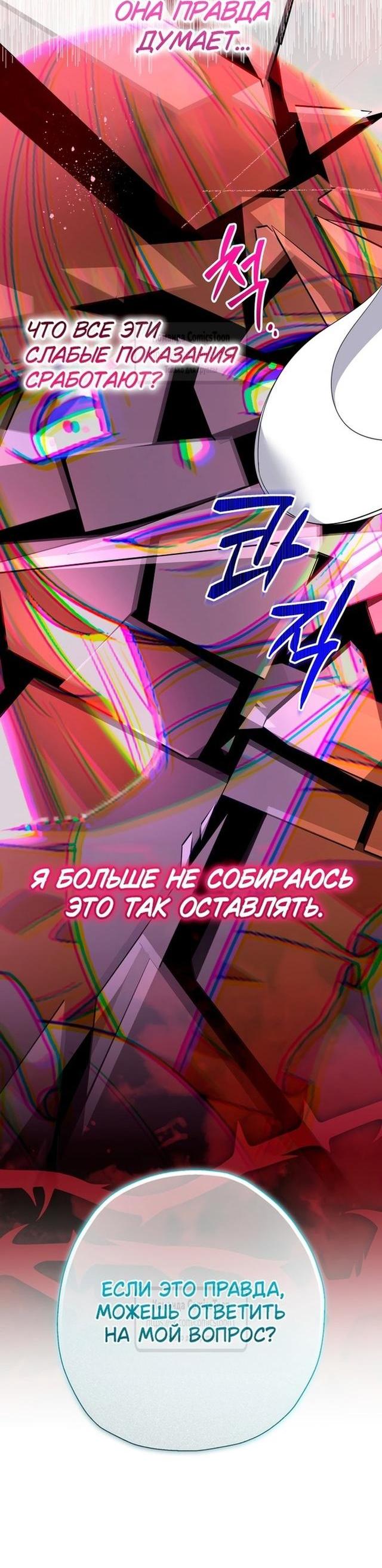 Манга Леди-малышка изменяет мир деньгами - Глава 72 Страница 6