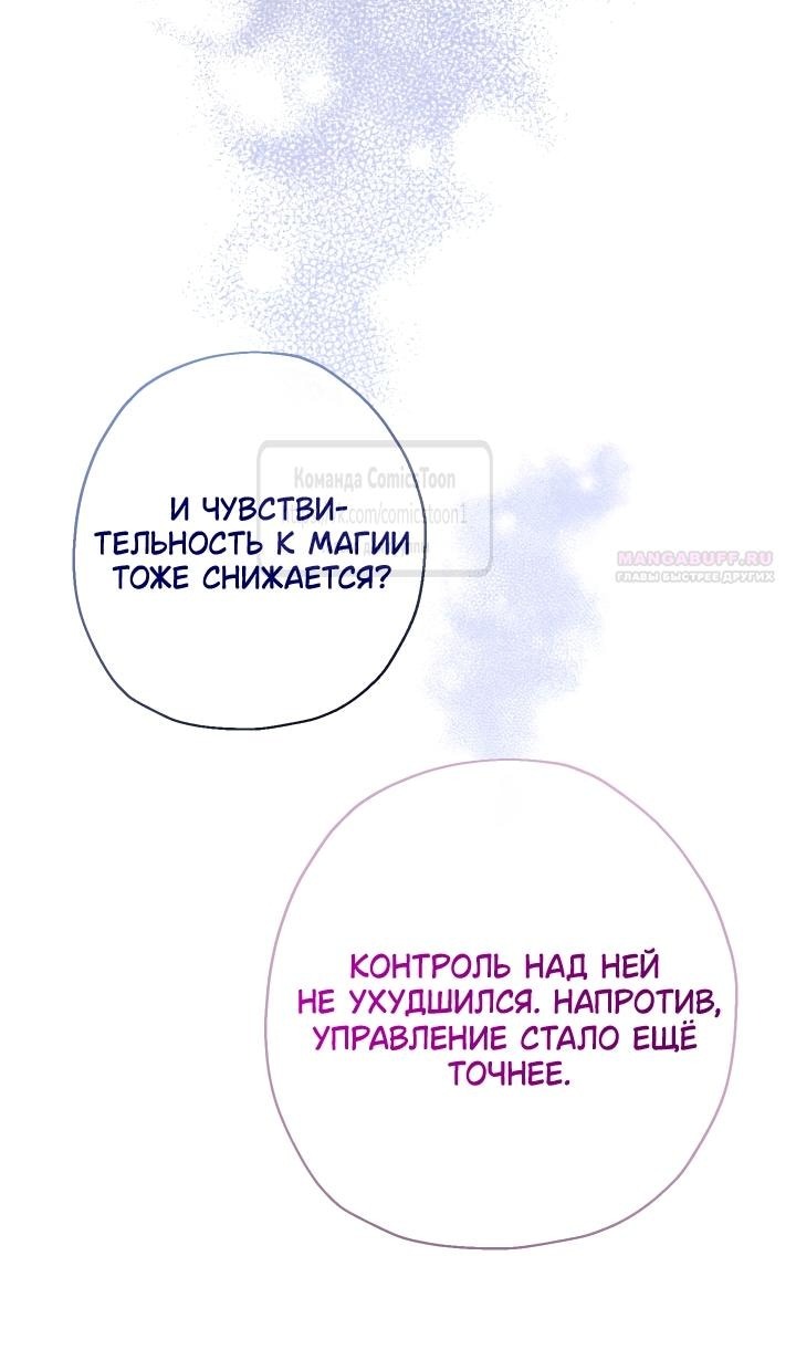 Манга Леди-малышка изменяет мир деньгами - Глава 91 Страница 42