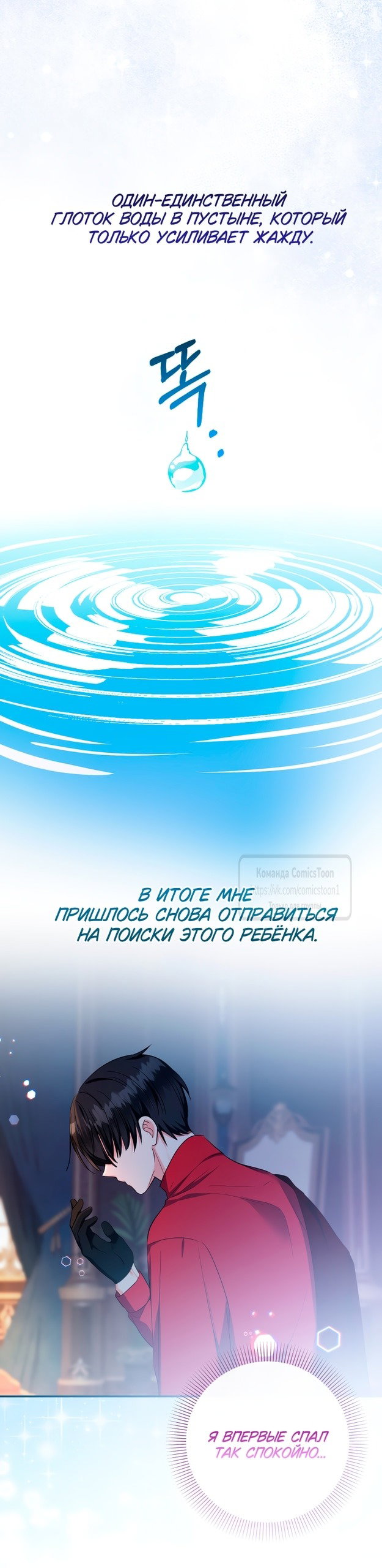 Манга Леди-малышка изменяет мир деньгами - Глава 91 Страница 25