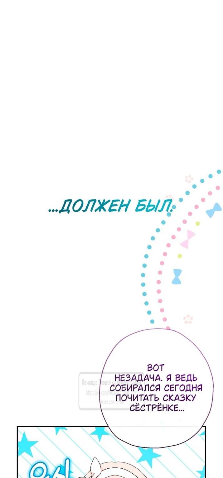 Манга Леди-малышка изменяет мир деньгами - Глава 92 Страница 49