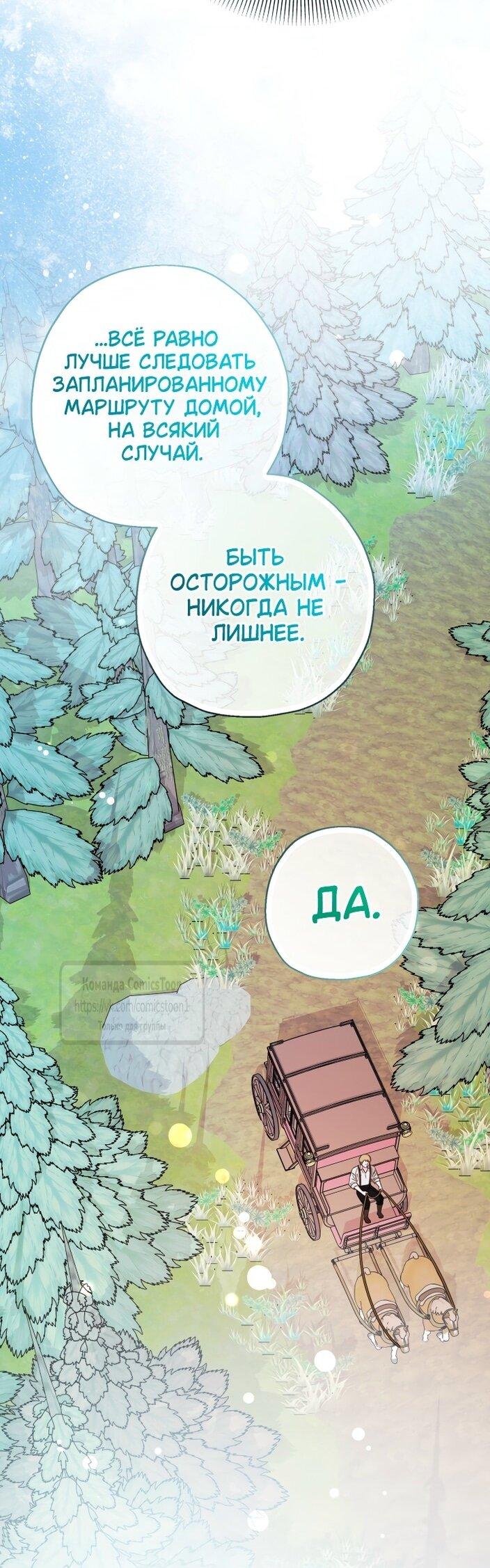 Манга Леди-малышка изменяет мир деньгами - Глава 96 Страница 10