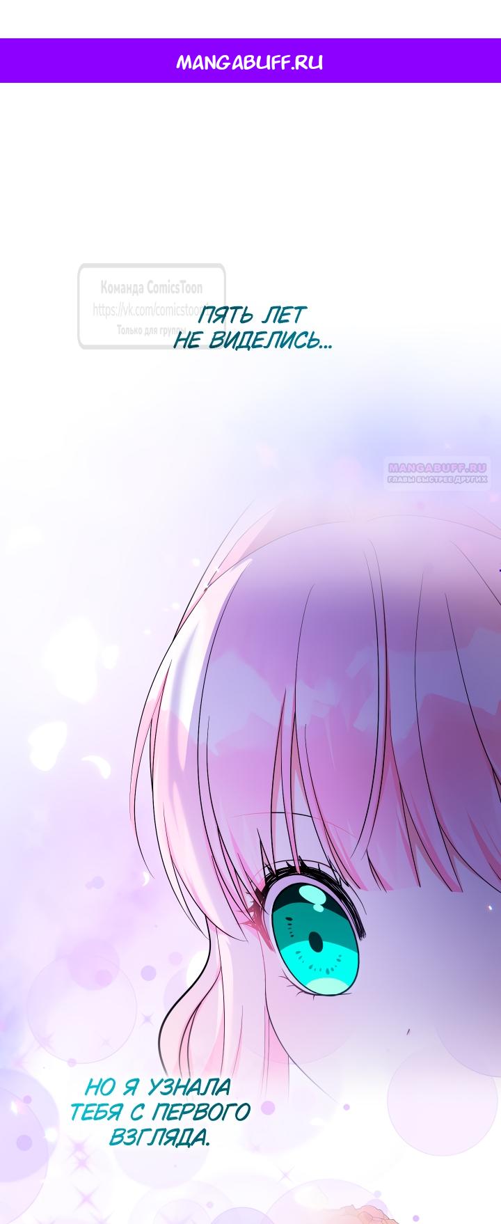 Манга Леди-малышка изменяет мир деньгами - Глава 98 Страница 1