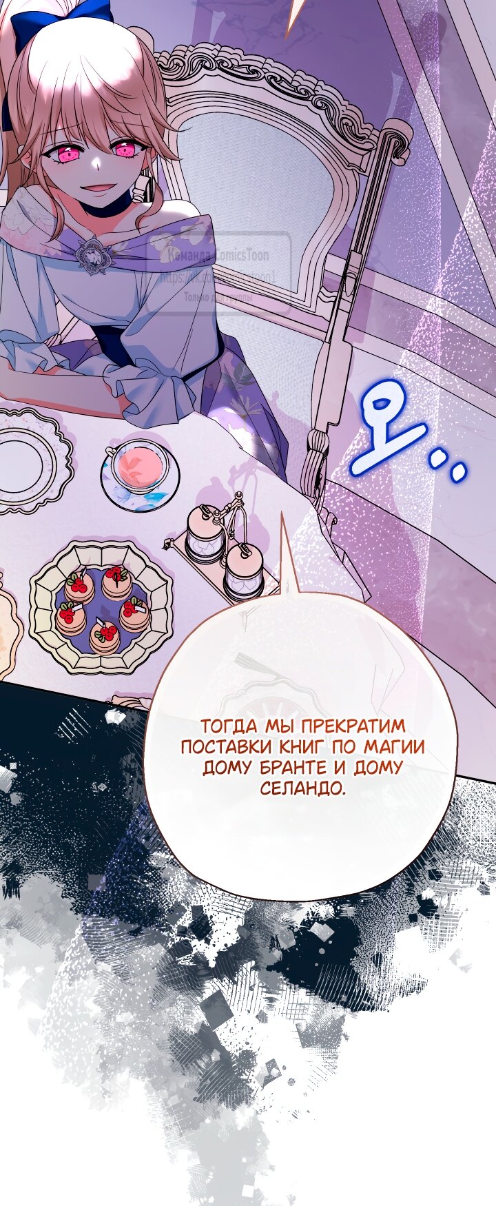 Манга Леди-малышка изменяет мир деньгами - Глава 102 Страница 29